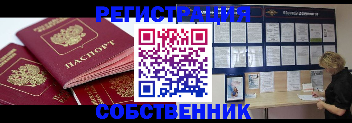 прописка паспорт в Вытегре