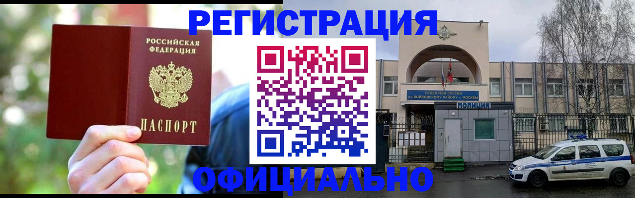 прописка гарантия в Вытегре